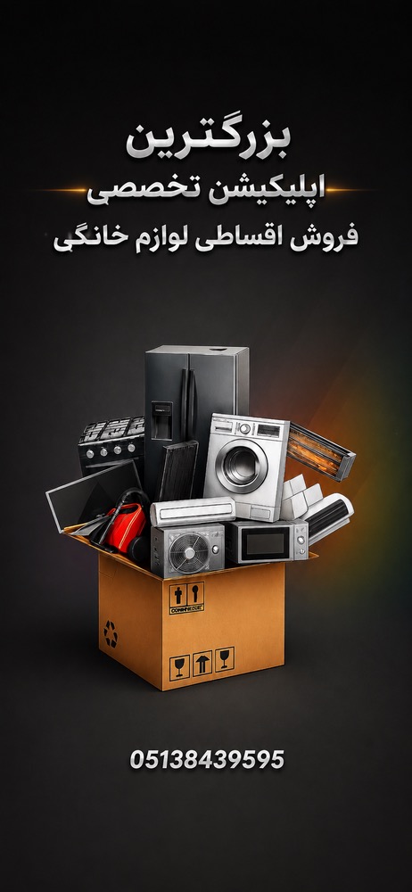 فروشگاه مرکزی
