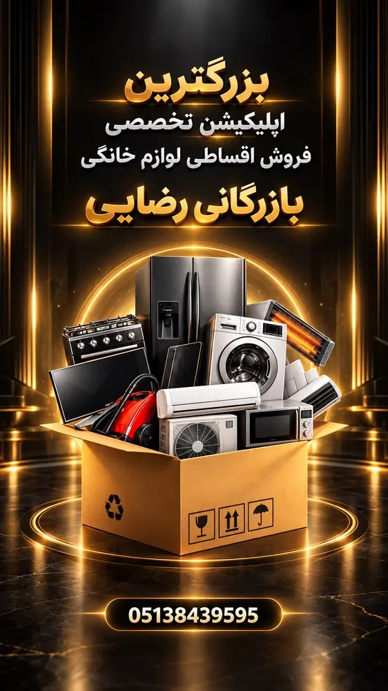 بازرکانی رضایی