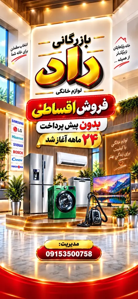 بازرگانی راد